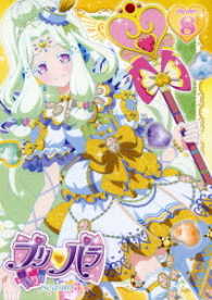 プリパラ　Ｓｅａｓｏｎ３　ｔｈｅａｔｅｒ．８