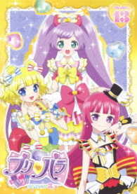 プリパラ　Ｓｅａｓｏｎ３　ｔｈｅａｔｅｒ．１３