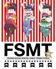 おそ松さんスペシャルイベント　フェス松さん’１６