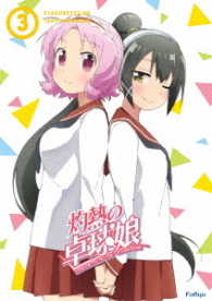 灼熱の卓球娘３（初回生産限定版） Ｂｌｕ－ｒａｙ　Ｄｉｓｃ