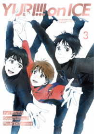 ユーリ！！！　ｏｎ　ＩＣＥ　３　ＢＤ Ｂｌｕ－ｒａｙ　Ｄｉｓｃ