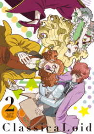 クラシカロイド　２