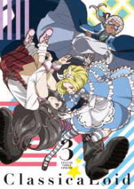 クラシカロイド　３