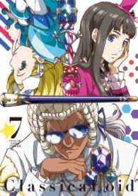 クラシカロイド　７