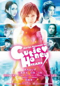 「ＣＵＴＩＥ　ＨＯＮＥＹ　－ＴＥＡＲＳ－」ＤＶＤ通常版