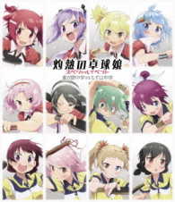 灼熱の卓球娘　スペシャルイベント　雀が原中学ＶＳもず山中学 Ｂｌｕ－ｒａｙ　Ｄｉｓｃ