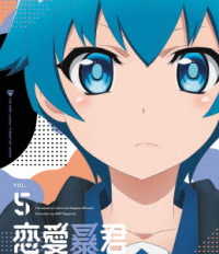 恋愛暴君５ Ｂｌｕ－ｒａｙ　Ｄｉｓｃ