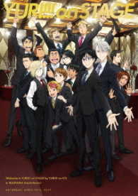 ユーリ！！！　ｏｎ　ＳＴＡＧＥ　ＢＤ Ｂｌｕ－ｒａｙ　Ｄｉｓｃ