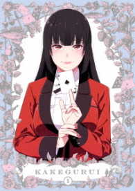 賭ケグルイ　ＤＶＤ　１