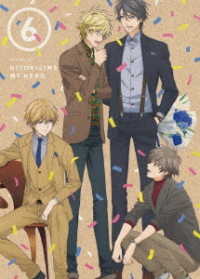 ひとりじめマイヒーロー　０６　ＢＤ Ｂｌｕ－ｒａｙ　Ｄｉｓｃ