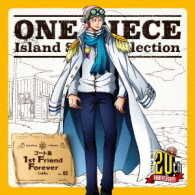 コビー（土井美加）／ＯＮＥ　ＰＩＥＣＥ　Ｉｓｌａｎｄ　Ｓｏｎｇ　Ｃｏｌｌｅｃｔｉｏｎ　ゴート島「１ｓｔ　Ｆｒｉｅｎｄ　Ｆｏｒｅｖｅｒ」
