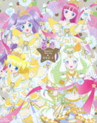 Ｐｒｉｐａｒａ　Ｓｅａｓｏｎ．３　Ｂｌｕ－ｒａｙ　ＢＯＸ－１ Ｂｌｕ－ｒａｙ　Ｄｉｓｃ