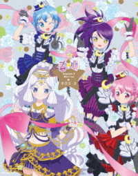 Ｐｒｉｐａｒａ　Ｓｅａｓｏｎ．３　Ｂｌｕ－ｒａｙ　ＢＯＸ－２ Ｂｌｕ－ｒａｙ　Ｄｉｓｃ