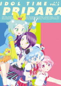 アイドルタイム　プリパラ　Ｂｌｕ－ｒａｙ　ＢＯＸ－２ Ｂｌｕ－ｒａｙ　Ｄｉｓｃ