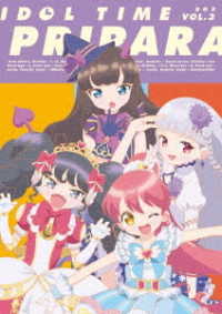 アイドルタイム　プリパラ　Ｂｌｕ－ｒａｙ　ＢＯＸ－３ Ｂｌｕ－ｒａｙ　Ｄｉｓｃ