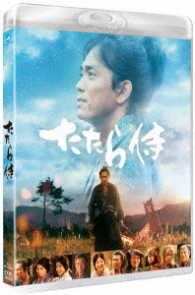 たたら侍　Ｂｌｕ－ｒａｙ（通常版） Ｂｌｕ－ｒａｙ　Ｄｉｓｃ