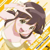 片山実波（田中美海）／Ｗａｋｅ　Ｕｐ，Ｇｉｒｌｓ！Ｃｈａｒａｃｔｅｒ　ｓｏｎｇ　ｓｅｒｉｅｓ３　片山実波