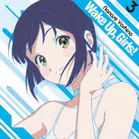 七瀬佳乃（青山吉能）／Ｗａｋｅ　Ｕｐ，Ｇｉｒｌｓ！Ｃｈａｒａｃｔｅｒ　ｓｏｎｇ　ｓｅｒｉｅｓ３　七瀬佳乃