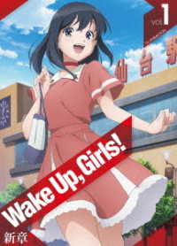 Ｗａｋｅ　Ｕｐ，Ｇｉｒｌｓ！　新章　ｖｏｌ．１ Ｂｌｕ－ｒａｙ　Ｄｉｓｃ