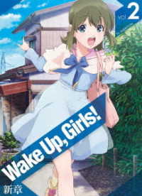 Ｗａｋｅ　Ｕｐ，Ｇｉｒｌｓ！　新章　ｖｏｌ．２ Ｂｌｕ－ｒａｙ　Ｄｉｓｃ