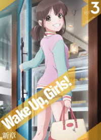 Ｗａｋｅ　Ｕｐ，Ｇｉｒｌｓ！　新章　ｖｏｌ．３ Ｂｌｕ－ｒａｙ　Ｄｉｓｃ