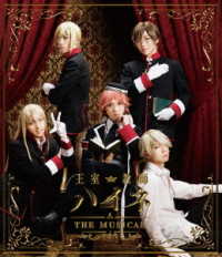 王室教師ハイネ　－ＴＨＥ　ＭＵＳＩＣＡＬ－（Ｂｌｕ－ｒａｙ） Ｂｌｕ－ｒａｙ　Ｄｉｓｃ