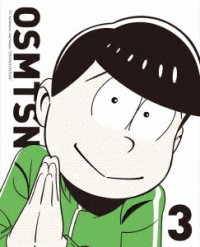 おそ松さん第２期　第３松　ＢＤ Ｂｌｕ－ｒａｙ　Ｄｉｓｃ