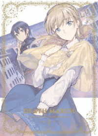 デスマーチからはじまる異世界狂想曲　１ Ｂｌｕ－ｒａｙ　Ｄｉｓｃ