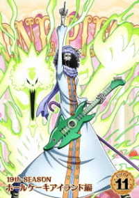 ＯＮＥ　ＰＩＥＣＥ　ワンピース　１９ＴＨシーズン　ホールケーキアイランド編　ｐｉｅｃｅ．１１
