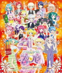 アイドルタイムプリパラ　Ｗｉｎｔｅｒ　Ｌｉｖｅ　２０１７　ＢＤ Ｂｌｕ－ｒａｙ　Ｄｉｓｃ