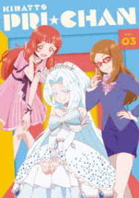 キラッとプリ☆チャン　ＤＶＤ　ＢＯＸ－３