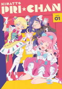 キラッとプリ☆チャン　Ｂｌｕ－ｒａｙ　ＢＯＸ－１ Ｂｌｕ－ｒａｙ　Ｄｉｓｃ