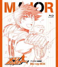 メジャー［アメリカ！挑戦編］Ｂｌｕーｒａｙ　ＢＯＸ Ｂｌｕ－ｒａｙ　Ｄｉｓｃ