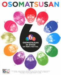 おそ松さん　ｏｎ　ＳＴＡＧＥ　～ＳＩＸ　ＭＥＮ’Ｓ　ＦＥＳＴＩＶＡＬ～　Ｂｌｕ－ｒａｙ　Ｄｉｓｃ Ｂｌｕ－ｒａｙ　Ｄｉｓｃ