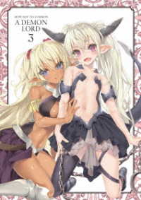 異世界魔王と召喚少女の奴隷魔術Ｖｏｌ．３ Ｂｌｕ－ｒａｙ　Ｄｉｓｃ