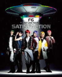 井澤勇貴／おそ松さん　ｏｎ　ＳＴＡＧＥ　Ｆ６　１ｓｔ　ＬＩＶＥツアー　Ｓａｔｉｓｆａｃｔｉｏｎ