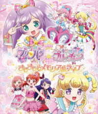 劇場版プリパラ＆キラッとプリ☆チャン　～きらきらメモリアルライブ～（Ｂｌｕ－ｒａｙ　Ｄｉｓｃ） Ｂｌｕ－ｒａｙ　Ｄｉｓｃ