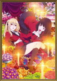 「賭ケグルイ××」ＢＤ－ＢＯＸ１ Ｂｌｕ－ｒａｙ　Ｄｉｓｃ