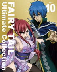 ＦＡＩＲＹ　ＴＡＩＬ　－Ｕｌｔｉｍａｔｅ　ｃｏｌｌｅｃｔｉｏｎ－　Ｖｏｌ．１０ Ｂｌｕ－ｒａｙ　Ｄｉｓｃ