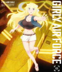 ガーリー・エアフォースⅡ（初回生産限定） Ｂｌｕ－ｒａｙ　Ｄｉｓｃ