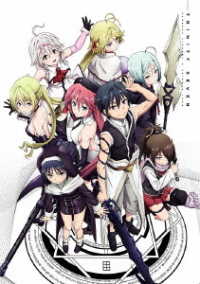 「劇場版トリニティセブン　－天空図書館と真紅の魔王－」ＤＶＤ