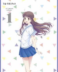 フルーツバスケット　１ｓｔ　ｓｅａｓｏｎ　Ｖｏｌ．１（ＢＤ） Ｂｌｕ－ｒａｙ　Ｄｉｓｃ