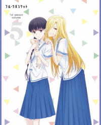 フルーツバスケット　１ｓｔ　ｓｅａｓｏｎ　Ｖｏｌ．５（ＢＤ） Ｂｌｕ－ｒａｙ　Ｄｉｓｃ