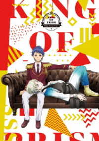 「ＫＩＮＧ　ＯＦ　ＰＲＩＳＭ　－Ｓｈｉｎｙ　Ｓｅｖｅｎ　Ｓｔａｒｓ－」第４巻ＢＤ Ｂｌｕ－ｒａｙ　Ｄｉｓｃ