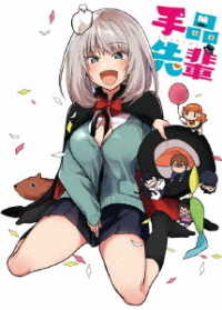 ＴＶアニメ「手品先輩」Ｂｌｕ－ｒａｙ　ＢＯＸ Ｂｌｕ－ｒａｙ　Ｄｉｓｃ