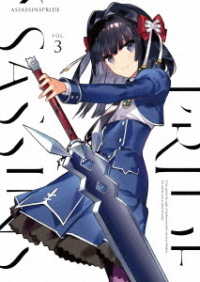 アサシンズプライド　Ｖｏｌ．３ Ｂｌｕ－ｒａｙ　Ｄｉｓｃ
