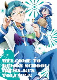 魔入りました！入間くん　ＤＶＤ　５