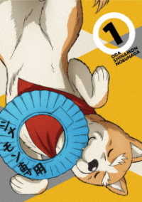 織田シナモン信長　１　ＤＶＤ