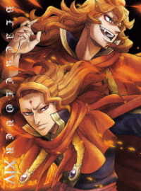 ブラッククローバー　Ｃｈａｐｔｅｒ　ⅩⅣ（ＤＶＤ）