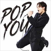 ＹＯＳＵＫＥ　ＫＩＳＨＩ／ＰＯＰ　ＹＯＵ【Ｔｙｐｅ－Ｃ】